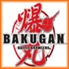 Bakugan Бакуган - Spin master играчки Bakugan Бакуган - Spin master играчки