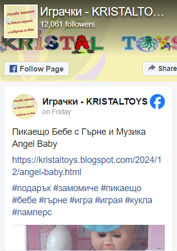 Бъдете с нас във Фейсбук!